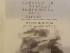 -新开元大酒店(定慧寺店)