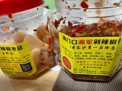 -南门口湘军剁辣椒老店(老长沙第一品牌店)