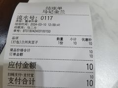 -清真·马记金兰牛肉面(大木桥路店)