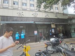 -林静小吃(复兴路店)