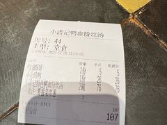 -小潘记鸭血粉丝汤