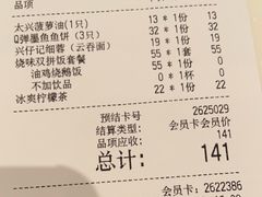 -太兴餐厅(东方广场分店)