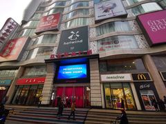 -吾悦广场(天津和平店)
