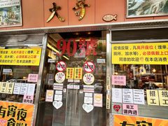 门面-大哥餐厅(西城花园店)