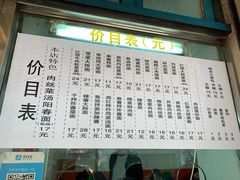 菜单-凯丽上海阳春面馆(德仁里店)