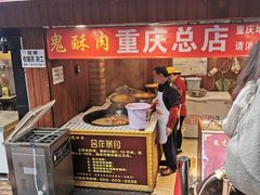 炸酥肉-八一好吃街·高品美食广场