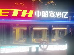 -闽江夜游台江旅游码头