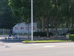 -仁和公园(顺义区)