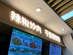 -学生食堂(上海中医药大学店)
