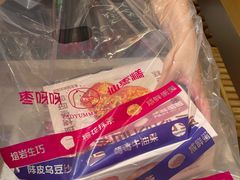 -枣呀呀仙枣糕(深圳前海壹方城店)