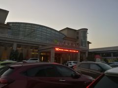 -兴芮温泉度假区