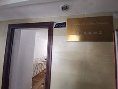 -Baker S·t Lu焙璐甜品(逸天城店)