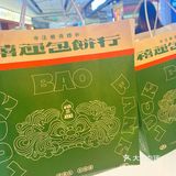 刚开业薅羊毛，仅需2⃣️元的菠萝包不香吗