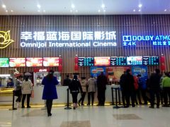 android_upload_pic-幸福蓝海国际影城(铜陵店)