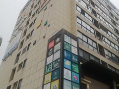 -悦乐坊