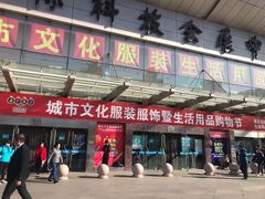-中国国际会展中心-马甸购物街