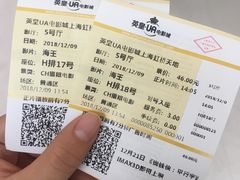 -英皇UA电影城(虹桥天地店)
