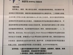 -上海市第四人民医院