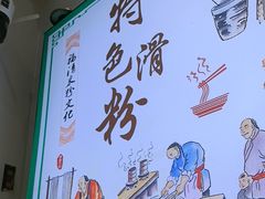 -福清滑粉(一拂店)
