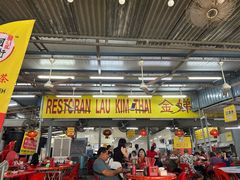 -兴记肉骨茶(甲洞大街第二新分店)