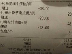 账单-汤城小厨•粤菜•靓汤(西直门凯德MALL店)