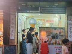 -成裕雪糕店(士多店)
