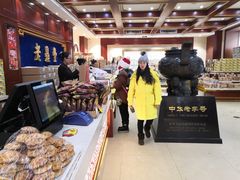 -老鼎丰(靖宇街总店)
