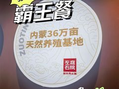 -左庭右院鲜牛肉火锅(环球港店)