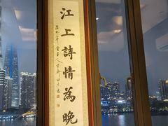 -三利音·东方司宴(外滩店)