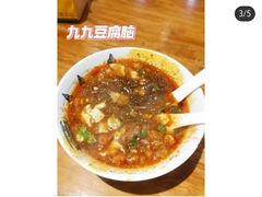 -豆相识•九九豆腐脑(牛咡桥店)