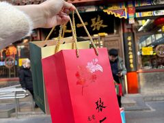 -张一元(总店)