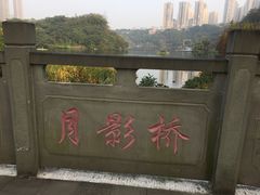 -重庆彩云湖湿地公园