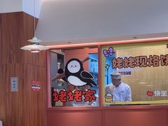 -姥姥家春饼店(惠新东街店)