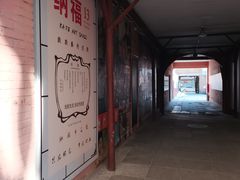 -Tian品