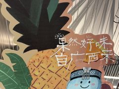 -蛙小侠(柳州万象城店)