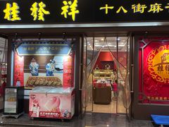 -南市食品街
