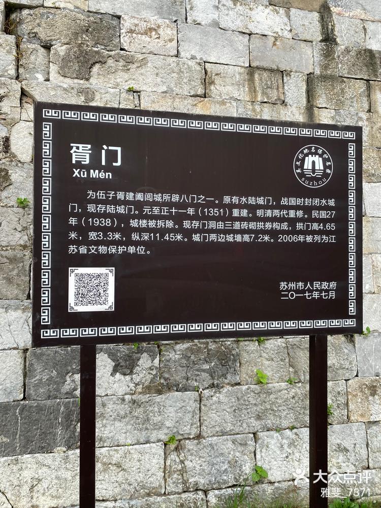 环古城河健身步道入口图片