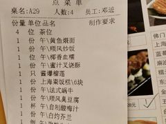 账单-金时代顺风大酒店(汇银广场店)