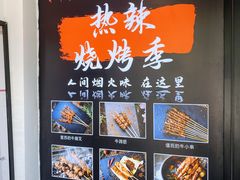 -柳叶刀烧烤(北大清华店)