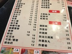 菜单-八爷茶餐厅
