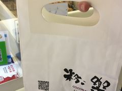 -粉粉乐鲷鱼烧(美罗城店)