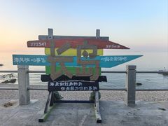 -长岛南北长山旅游景区
