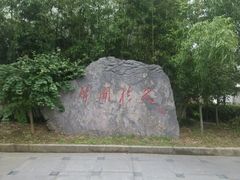 -张闻天故居