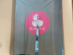 -鸡坤茶室(三里屯店)