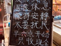 -王虎子大饼(甸柳新村五区店)