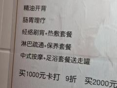 -沈师傅盲人按摩工作室(密三小区店)