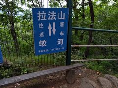 -吉林拉法山