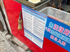 -曹县名吃香酥鸡蛋火烧(芙蓉街店)