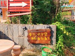 -鱼乐岛餐厅·户外花园主题餐厅