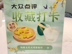 -苏梦江南·淮扬菜(夫子庙店)